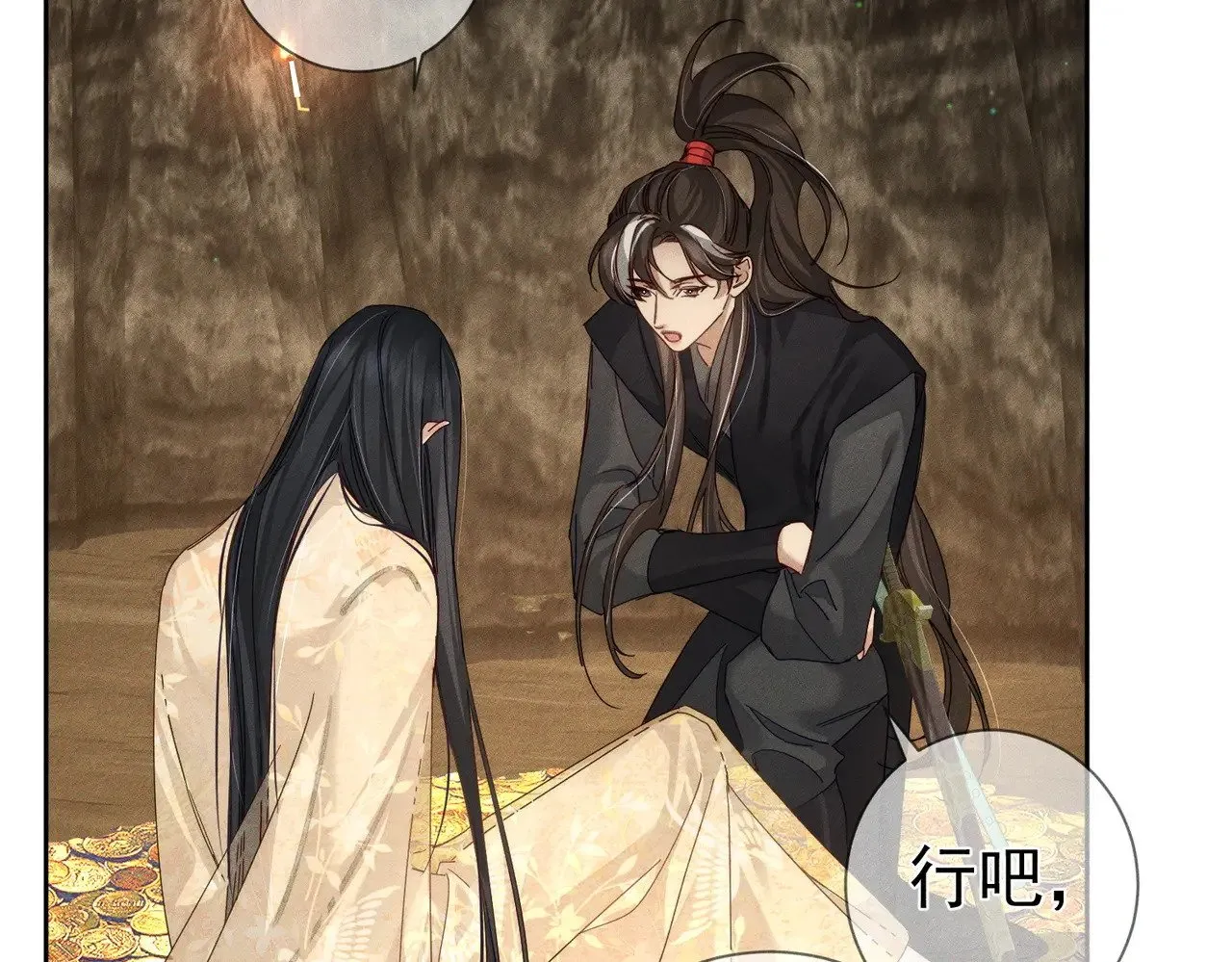 第140话：美人名澜玄71