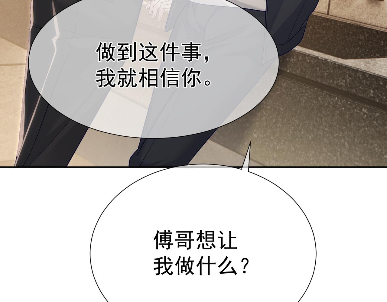 第7话：我的目标是你88