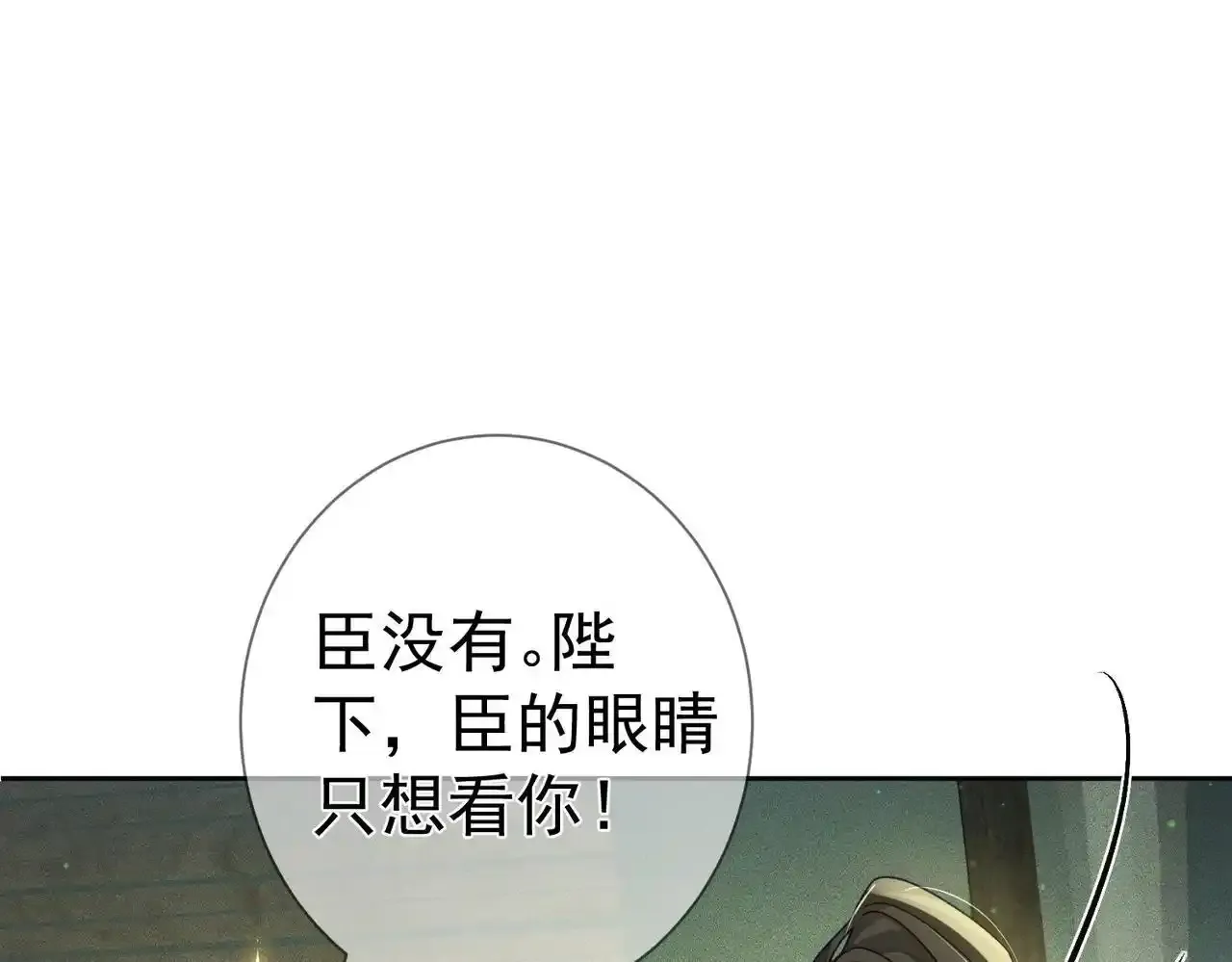 第86话：揹负骂名33