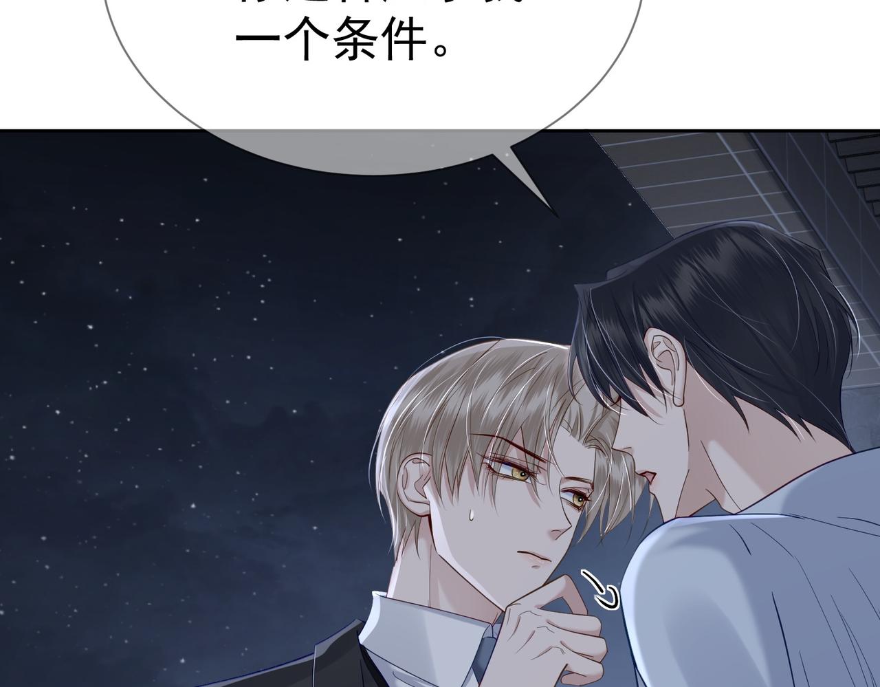 第13话：麻烦又来了94
