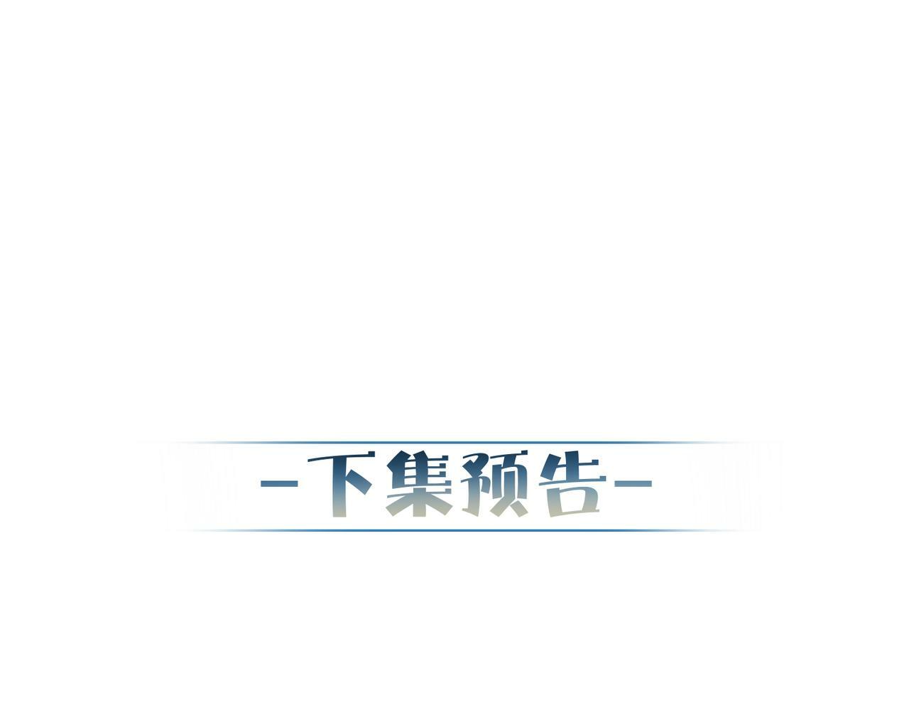 第56话：陛下不见了98