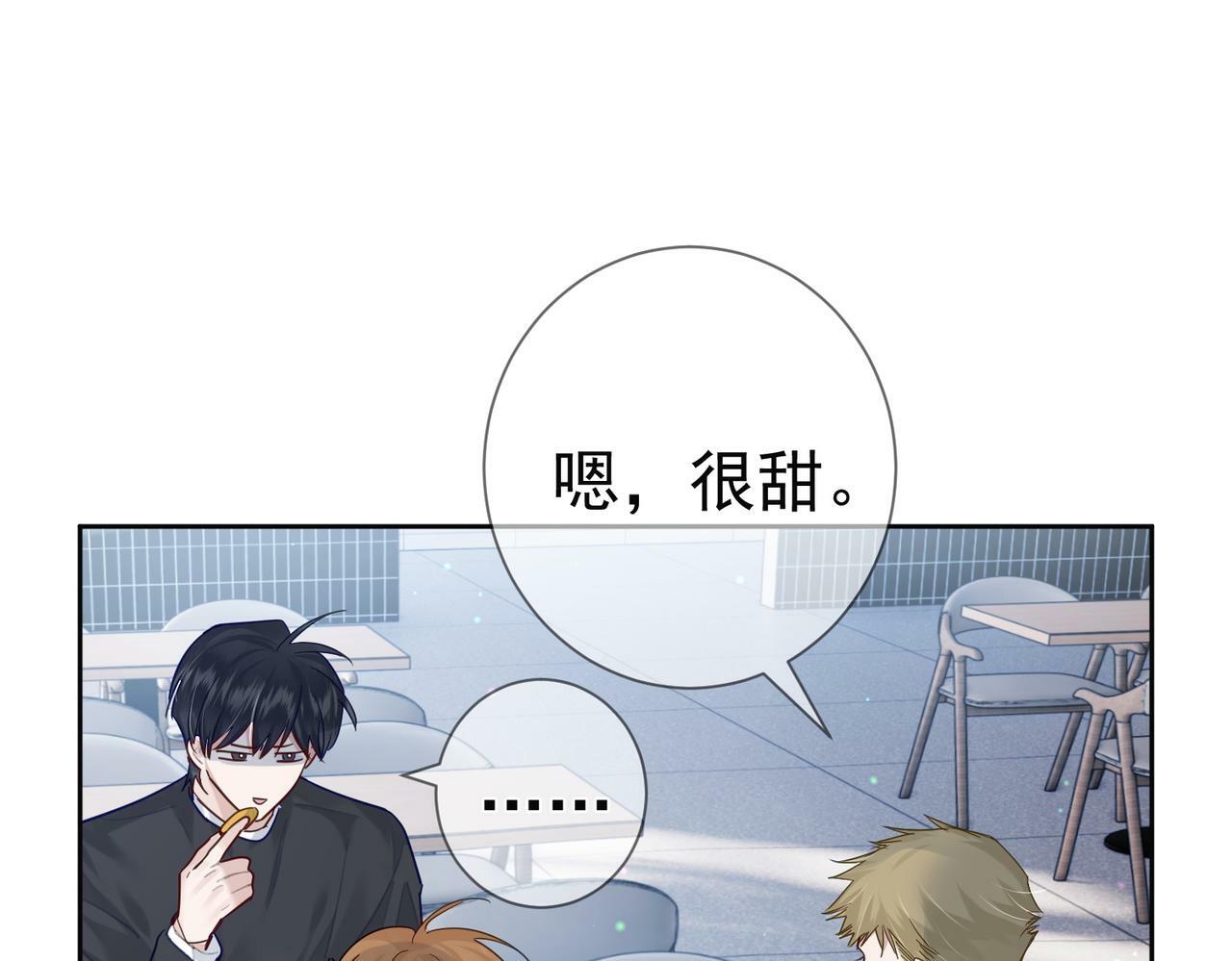 第52话：完结番外 傅澄与他的室友38