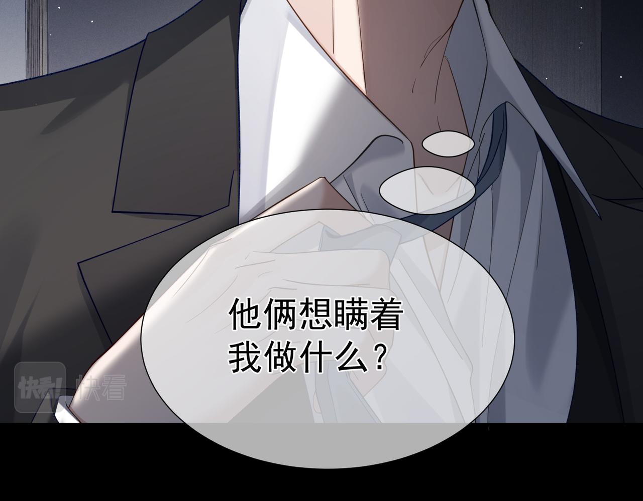 第8话：听墙角44