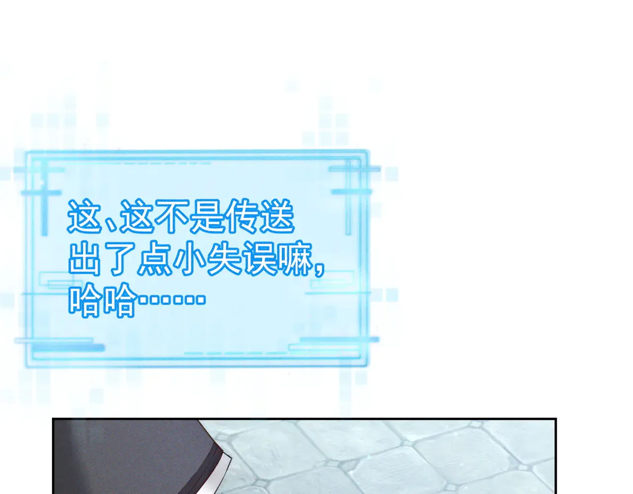 第137话：恶龙29