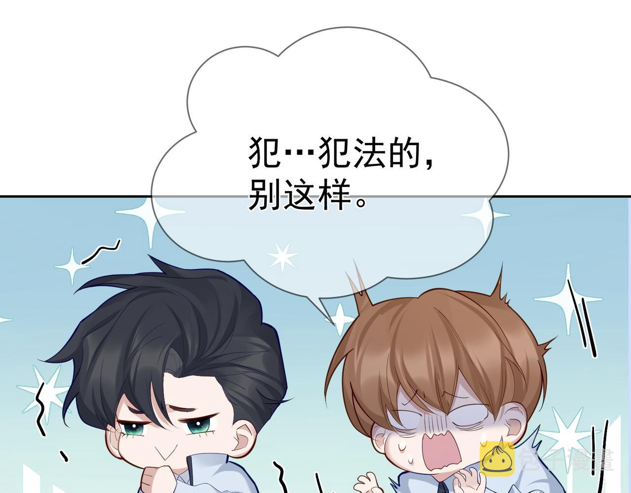 第13话：麻烦又来了51