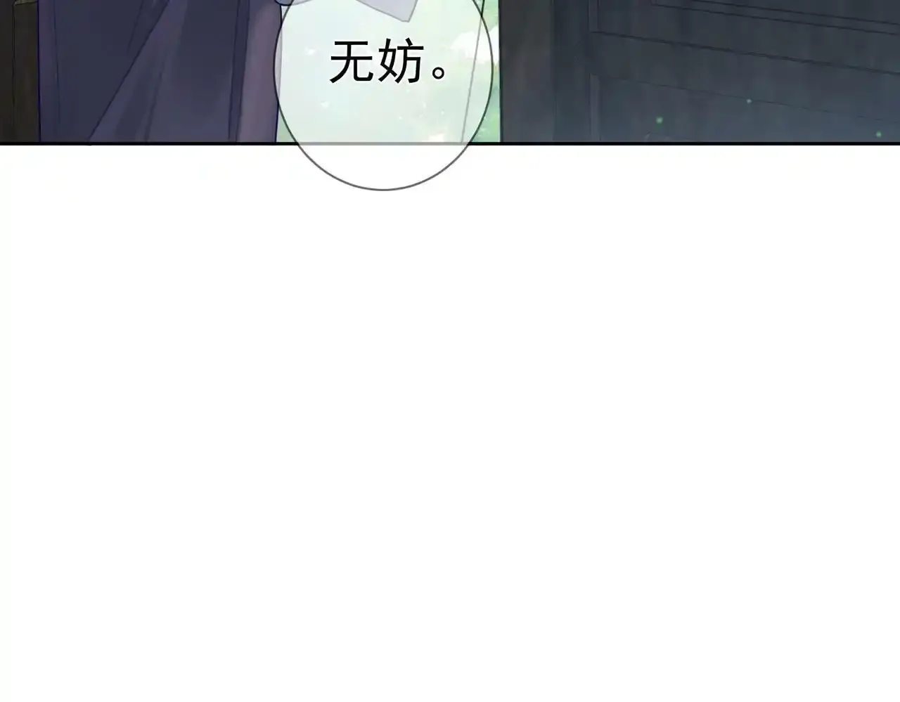 第53话：新身份：柔弱的摄政王79