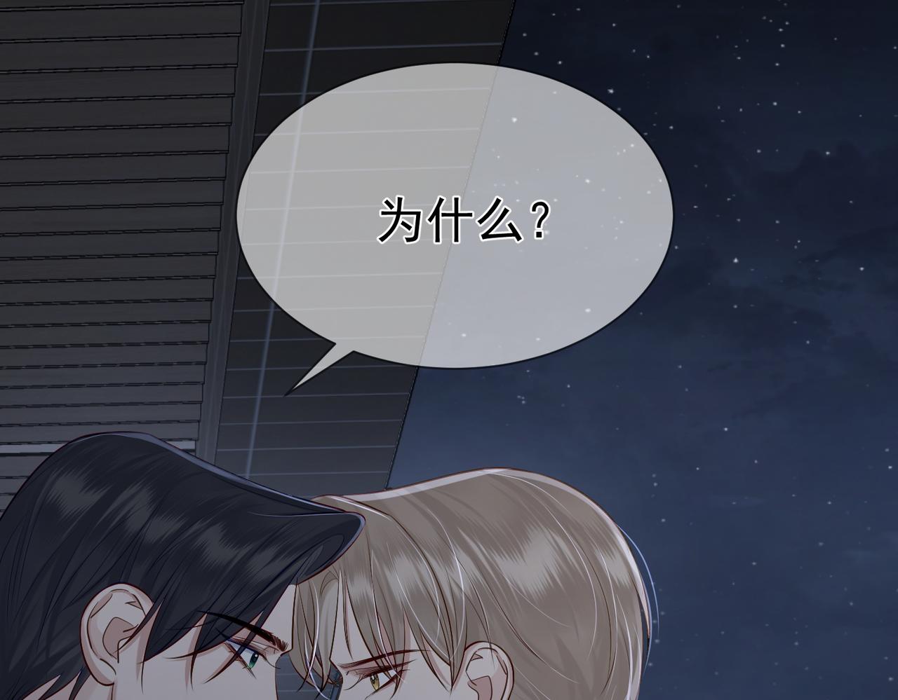 第14话：答应我的条件59