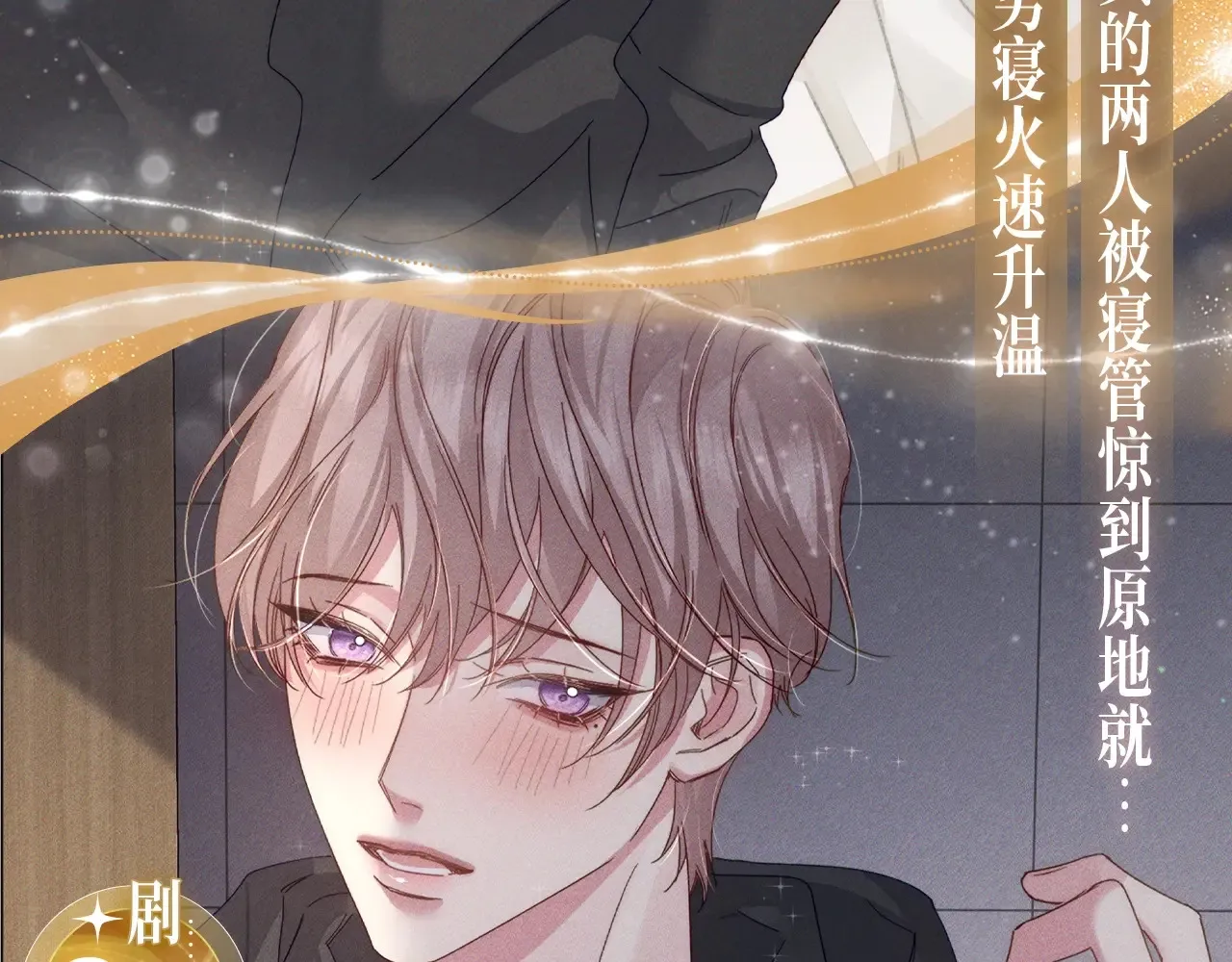 特典预告：5月6日 火热男寝 千姿百态~7