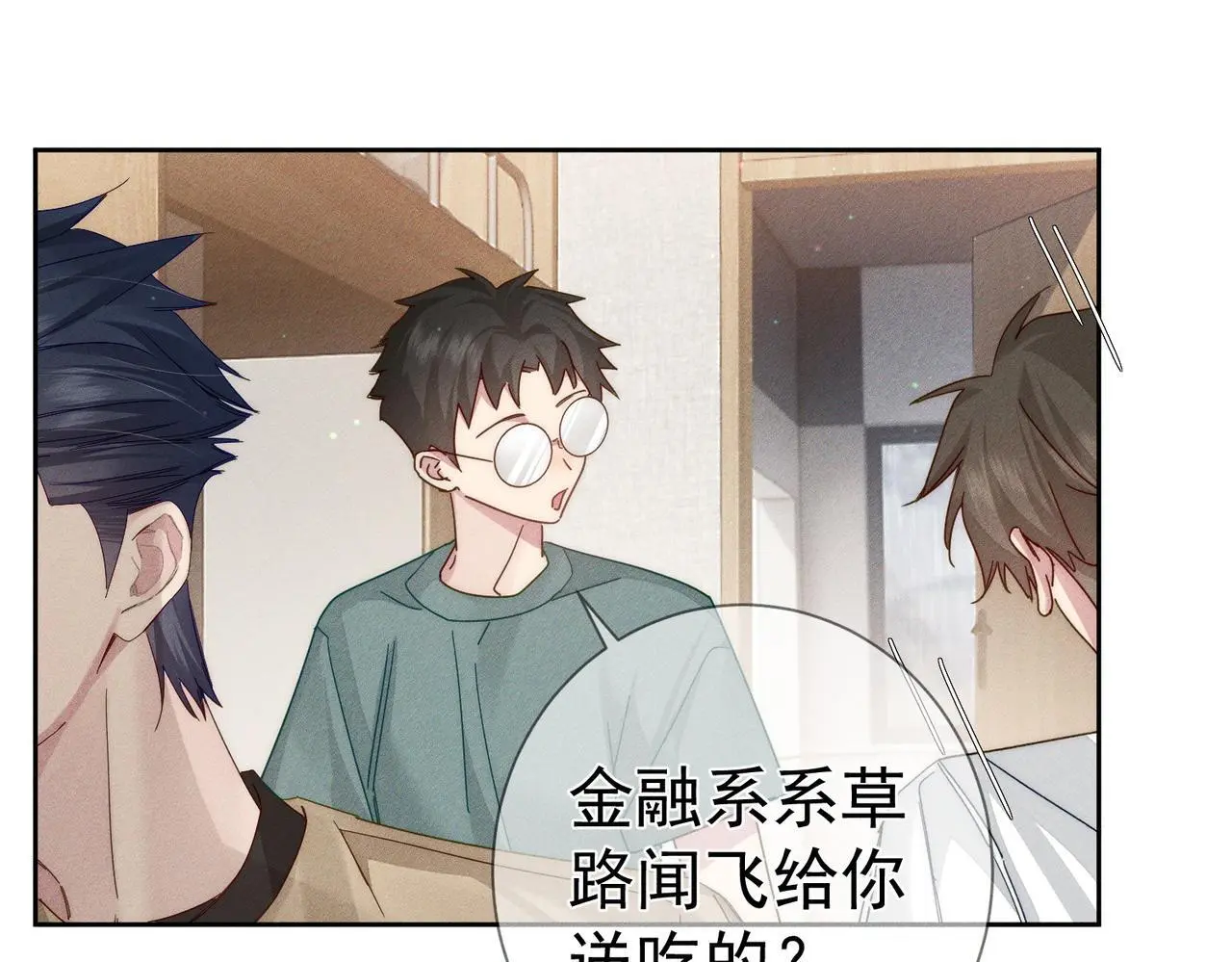 第100话：赔礼40
