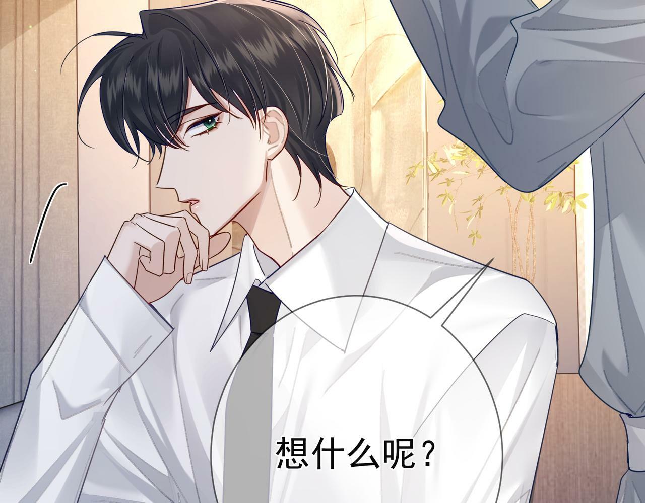第52话：完结番外 傅澄与他的室友7