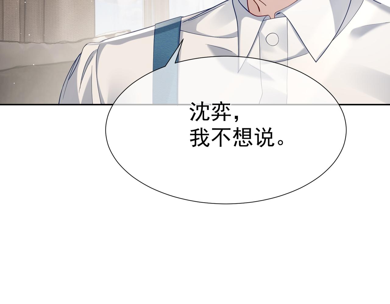 第9话：示好的甜点20