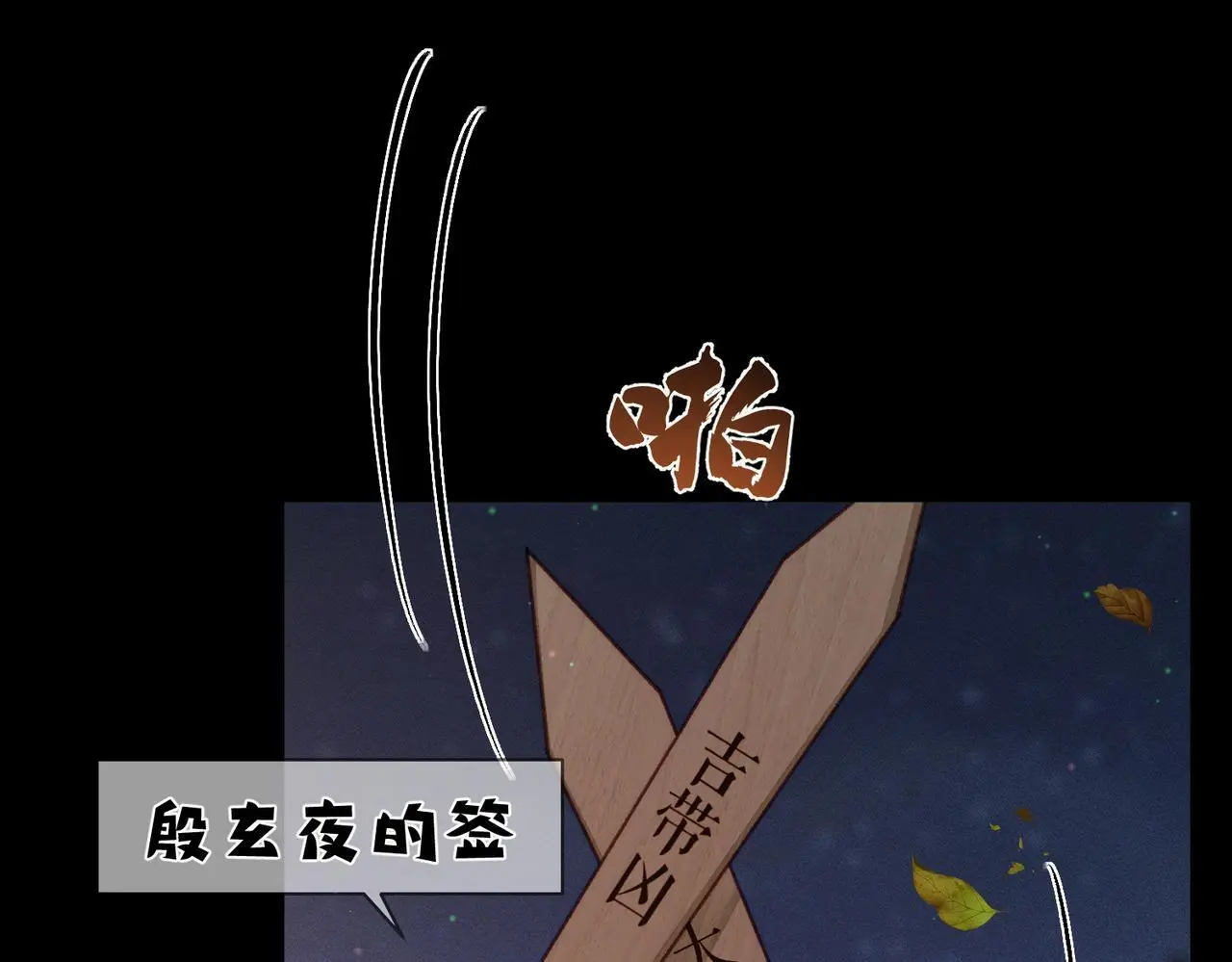第88话：出宫过七夕30