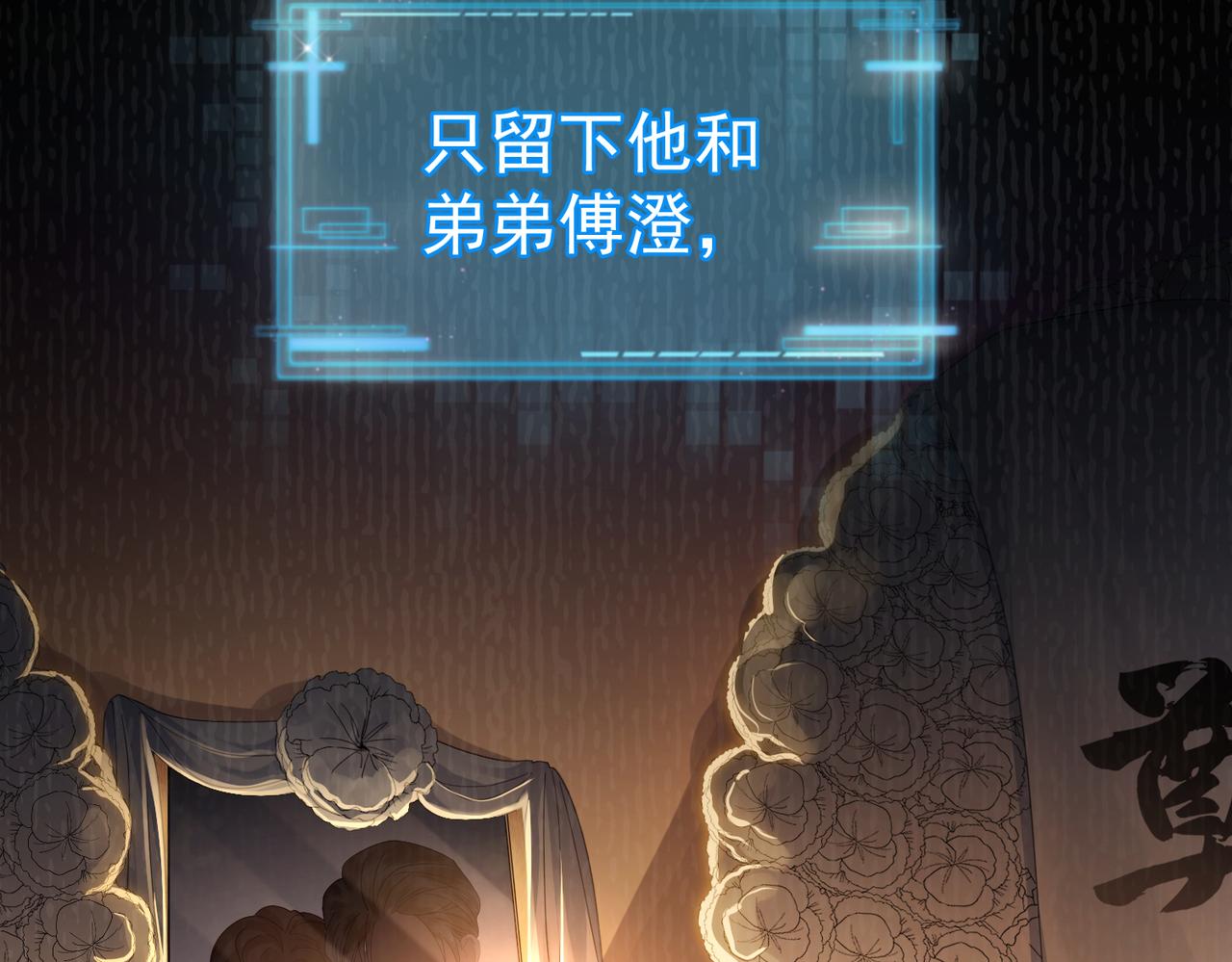 第1话：0111号载入世界28