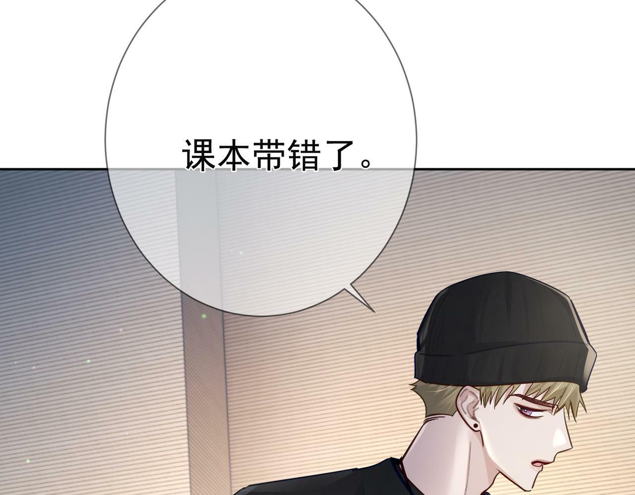 第52话：完结番外 傅澄与他的室友20