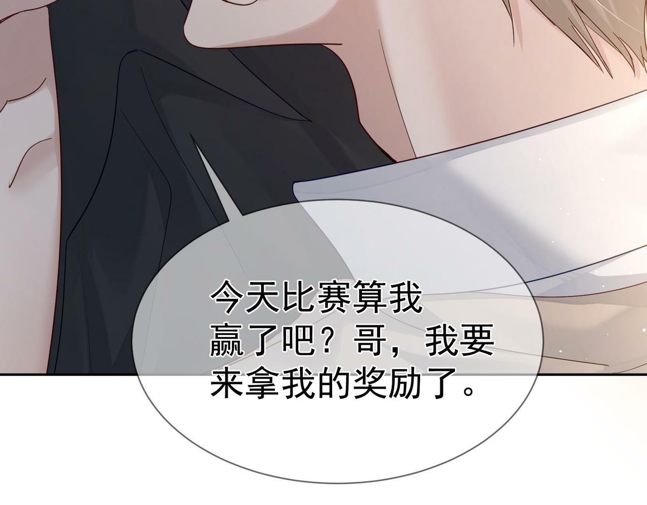 第41话：这是我想要的奖励24