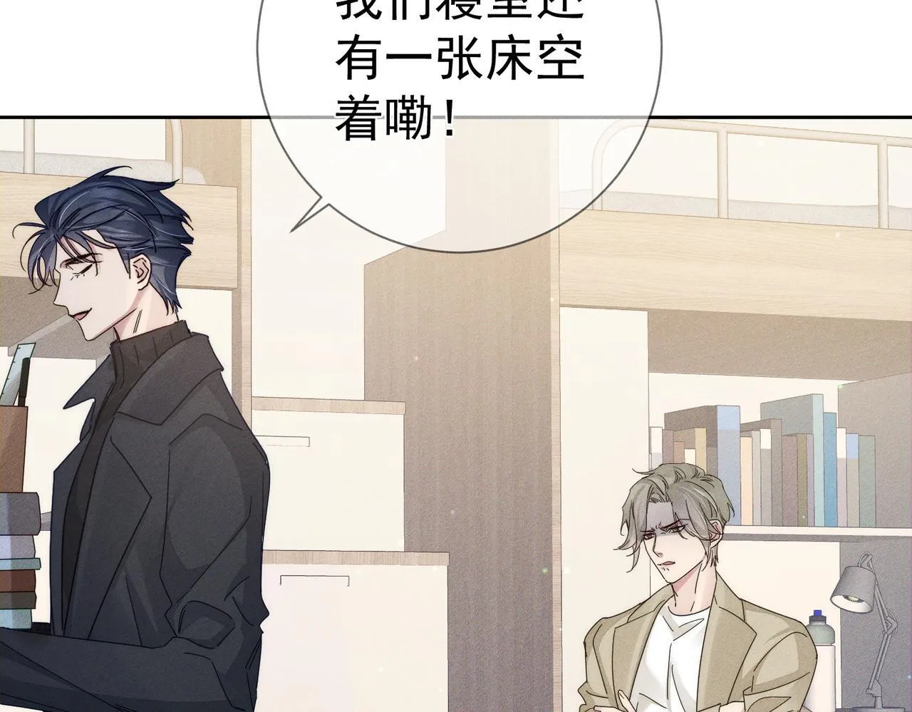 第118话：换寝当舍友44