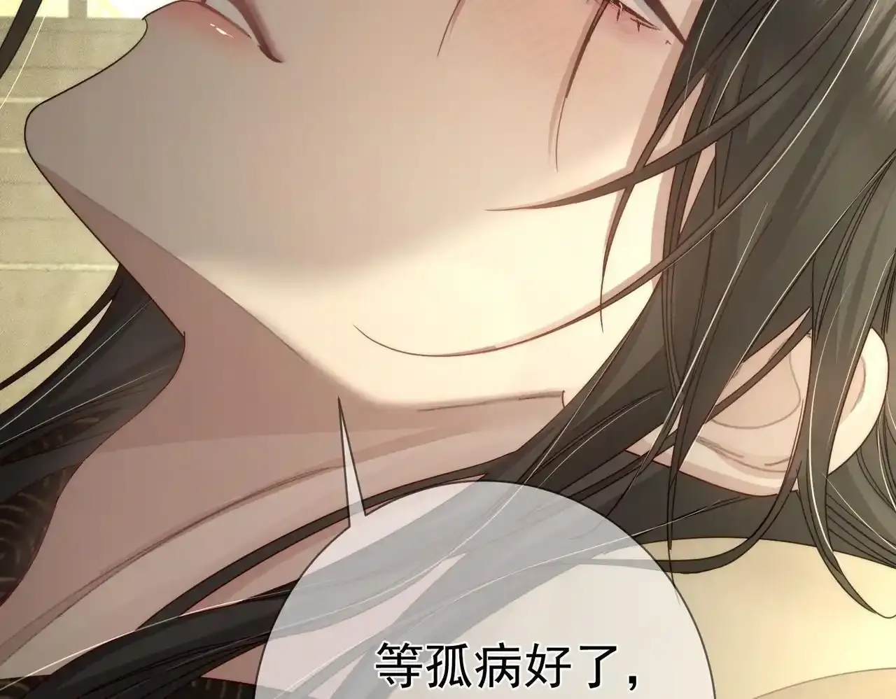 第86话：揹负骂名8