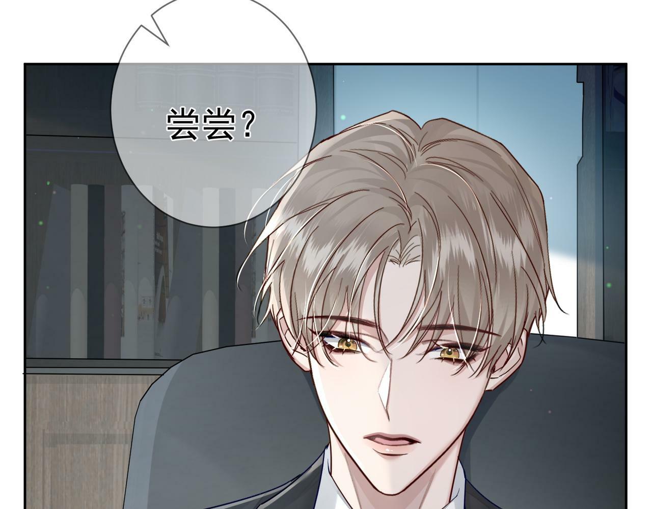 第46话：豹纹猫耳72