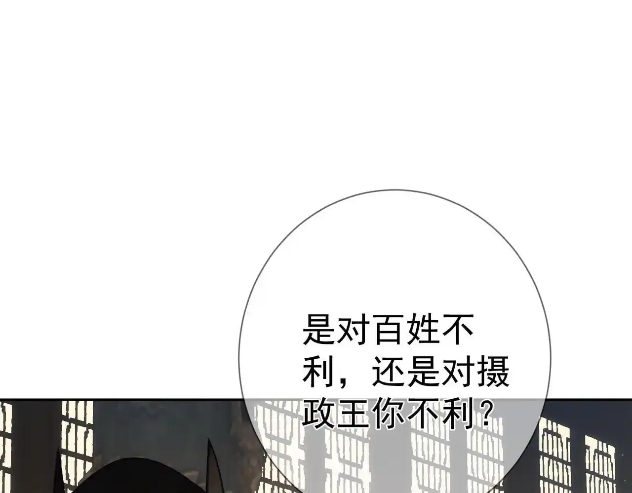第86话：揹负骂名63