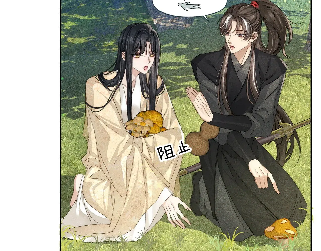 第142话：主角 恶龙？22