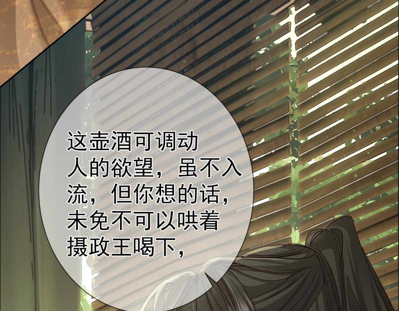 第79话：母后的酒65