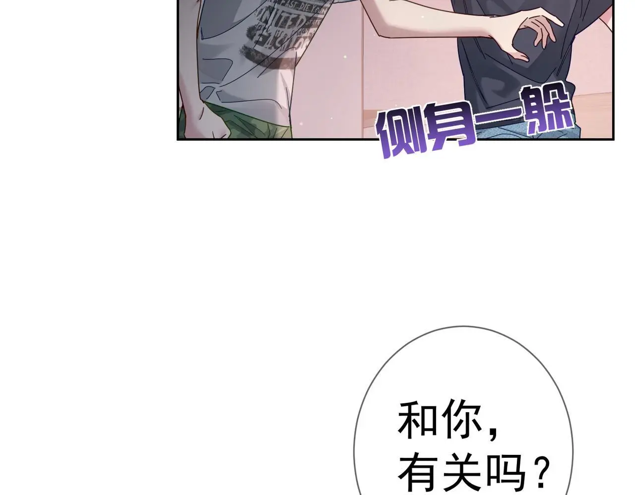 第103话：简绥会撒娇~27
