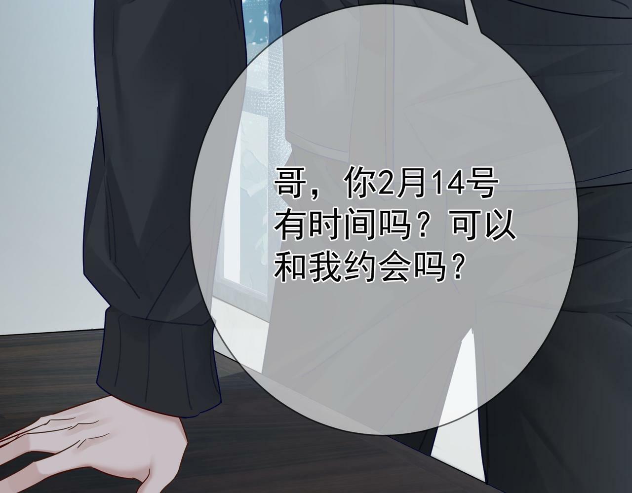 第46话：豹纹猫耳86