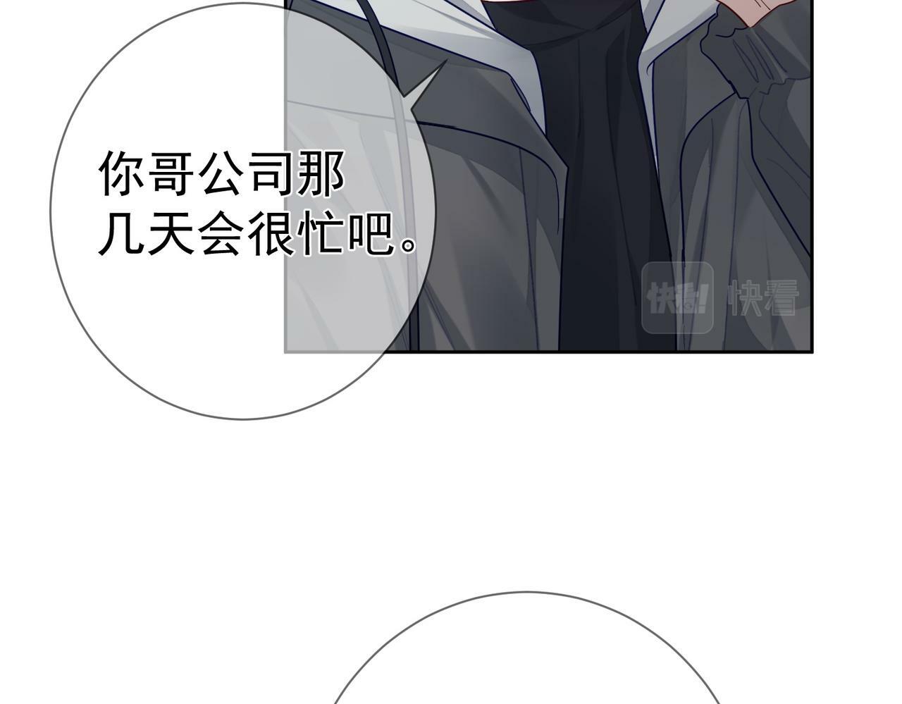 第46话：豹纹猫耳5