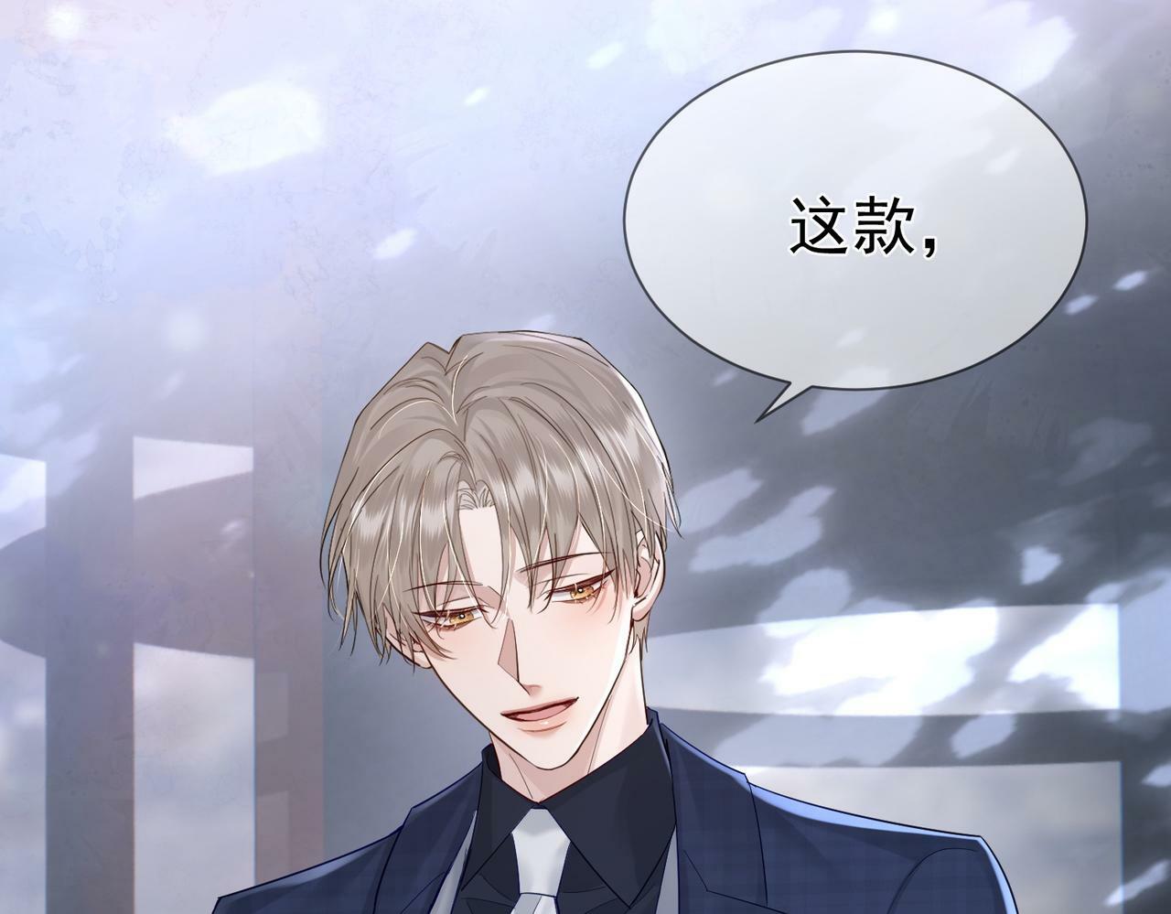 第30话：傅哥出差59