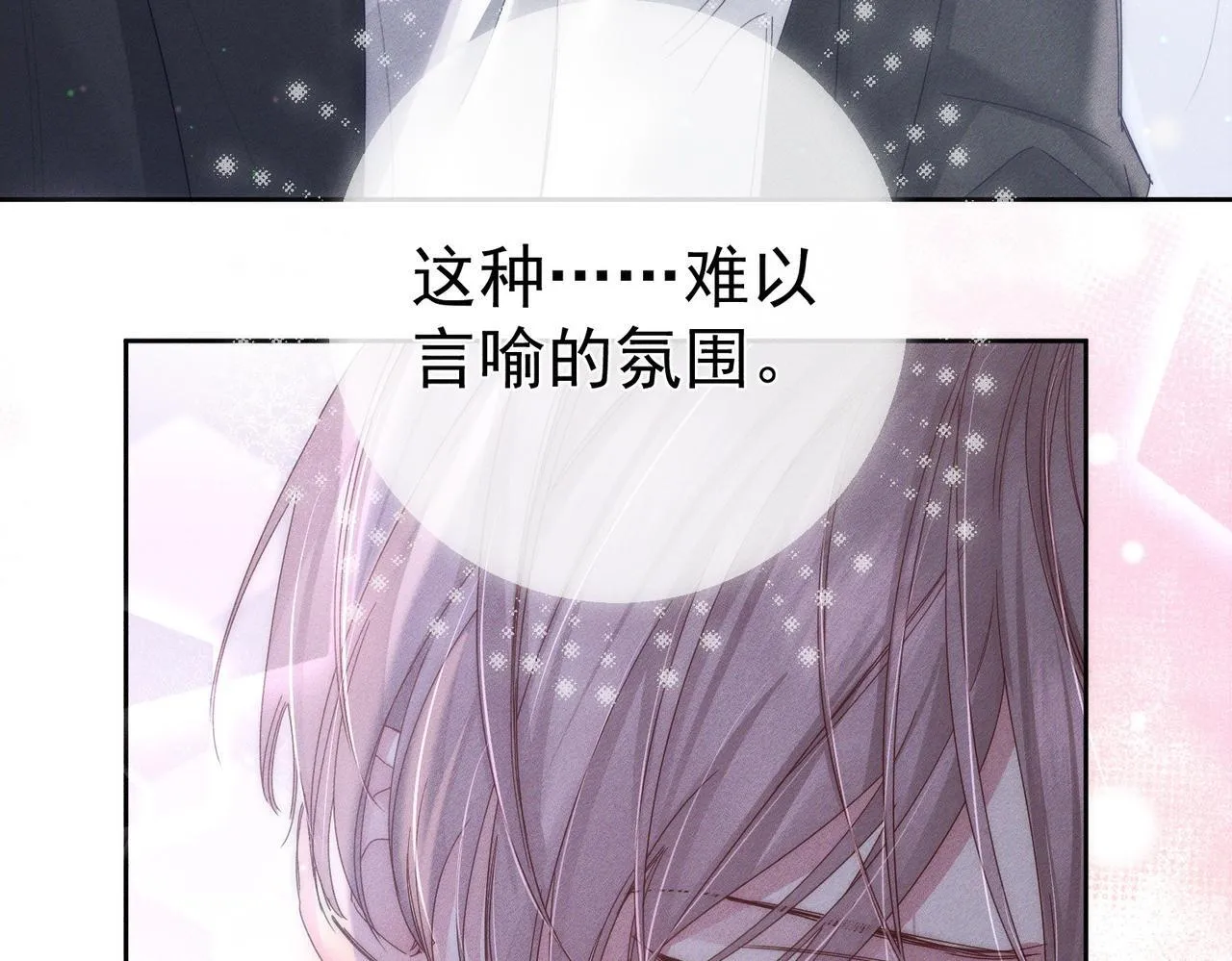 第120话：难以言喻的氛围70