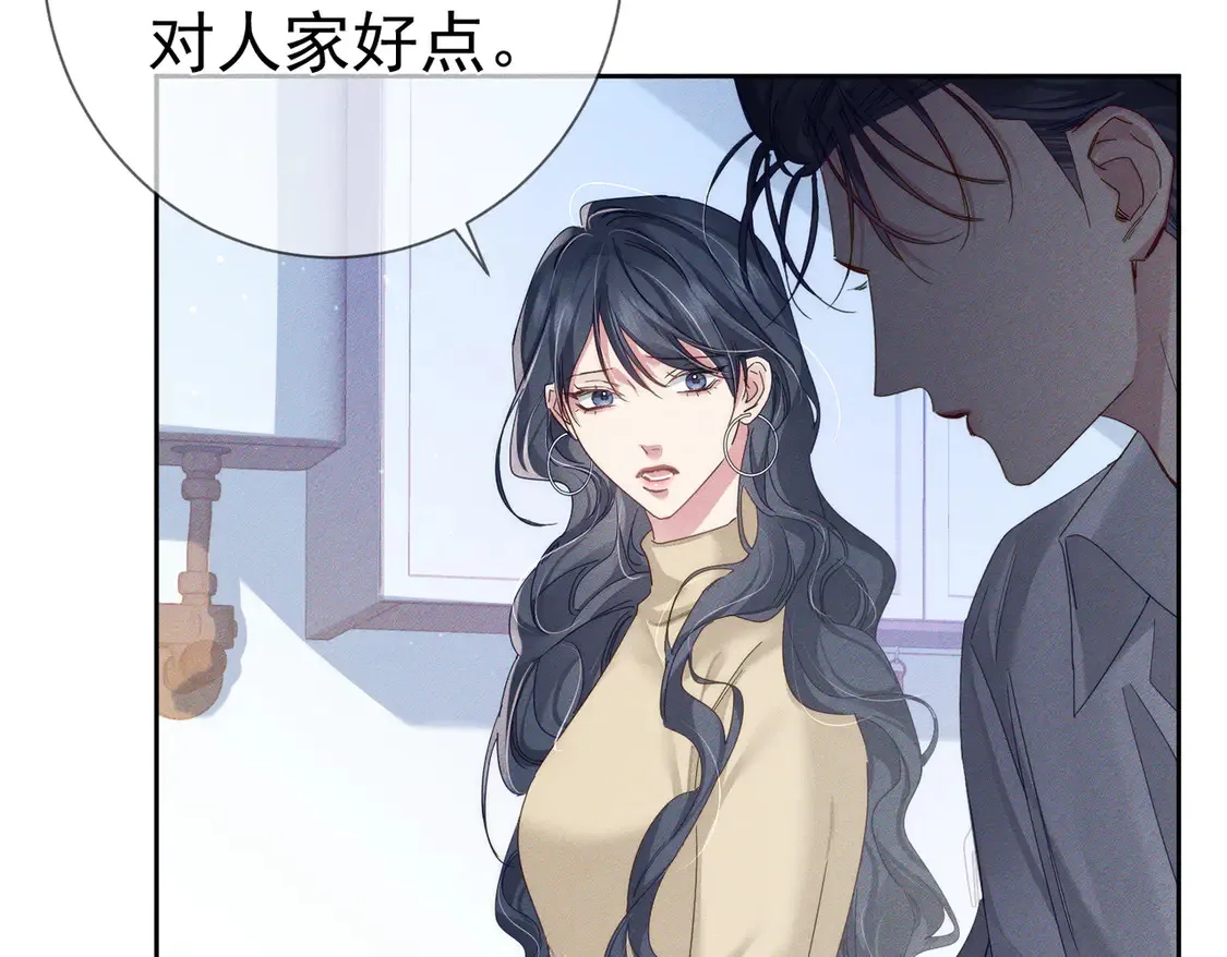 第132话：你们是什么关系87