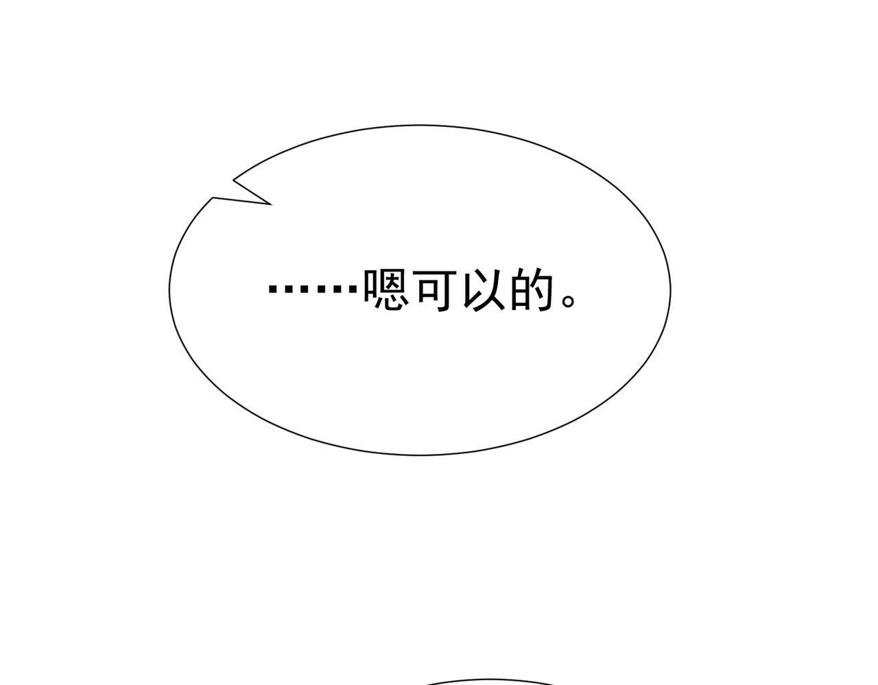 第2话：初遇我的主角24
