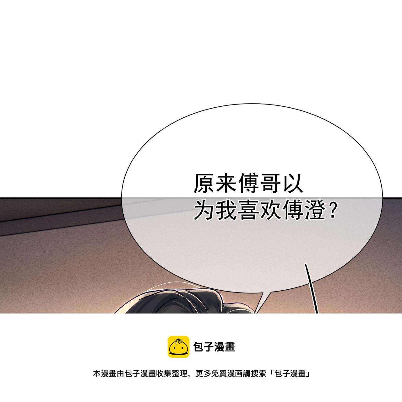 第4话：出浴对峙98