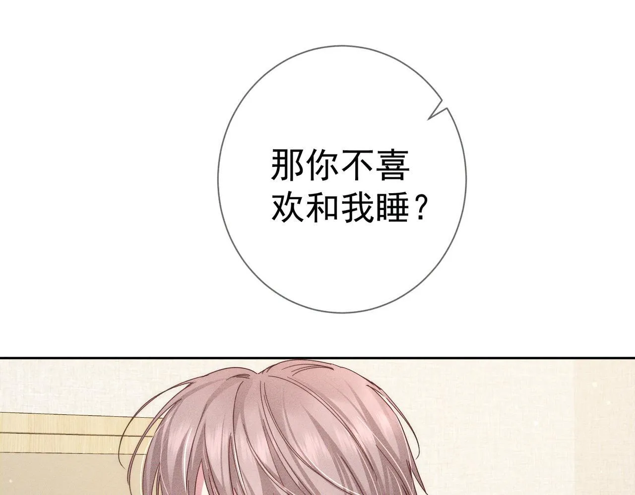 第126话：补偿19