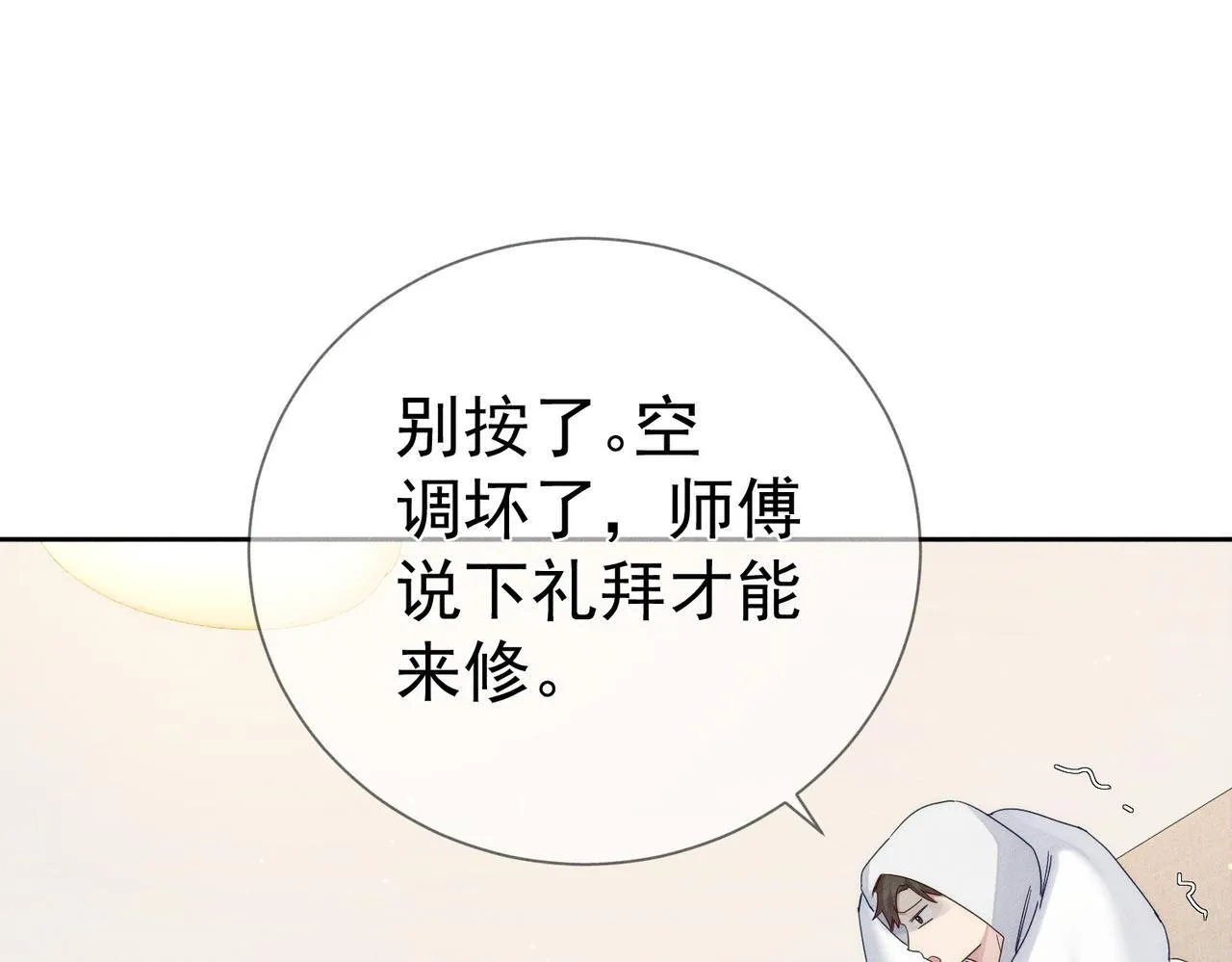 第126话：补偿10
