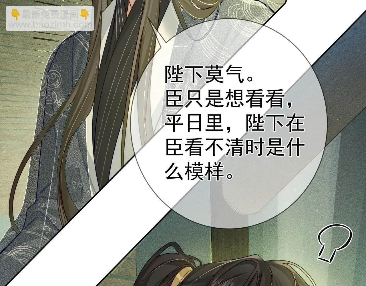第86话：背负骂名31
