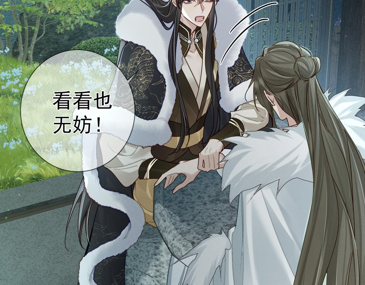 第64话：为摄政王看病77