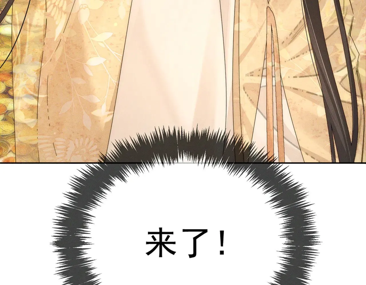 第138话：小美人24