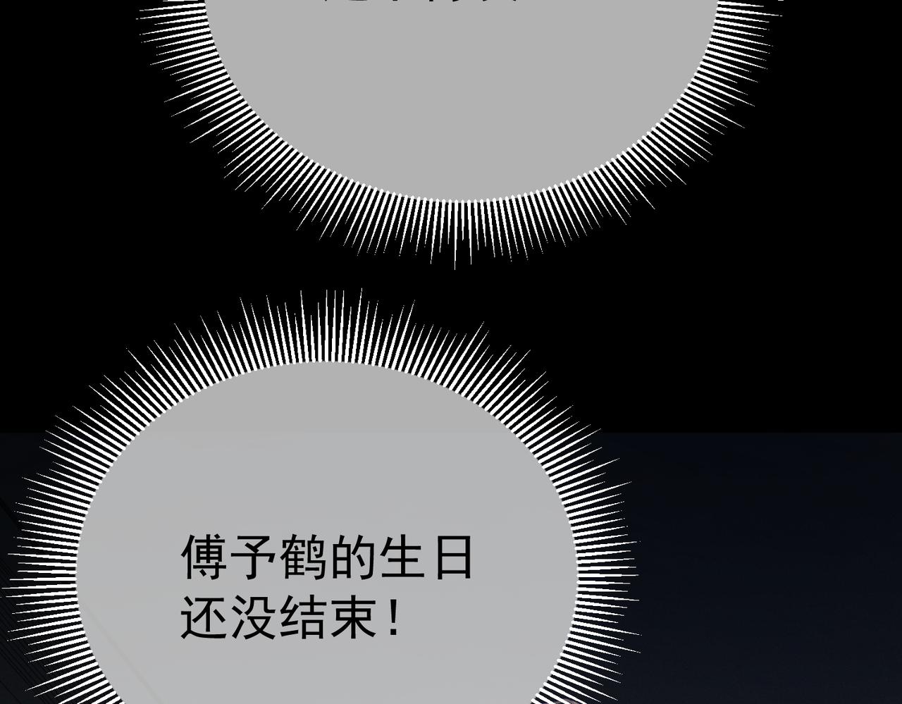 第11话：生日礼物70