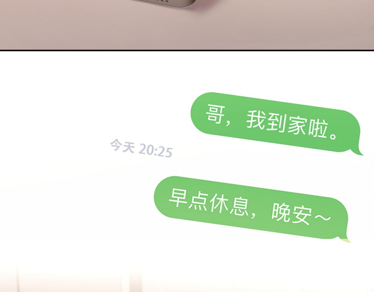 第15话：喝醉了14