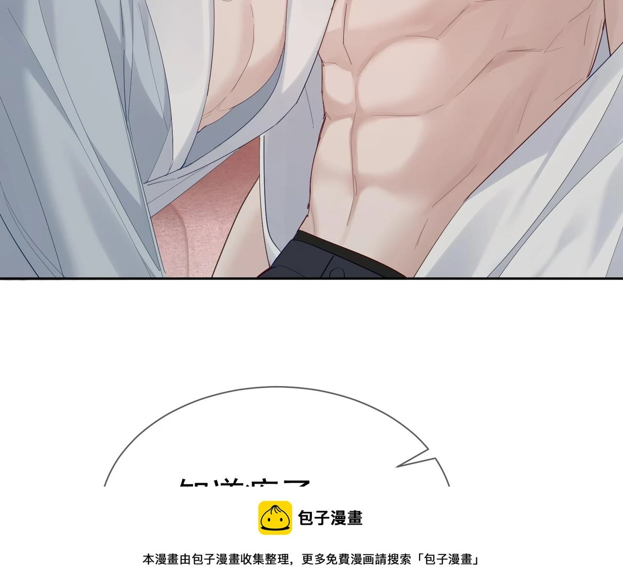 第24话：确认心意49