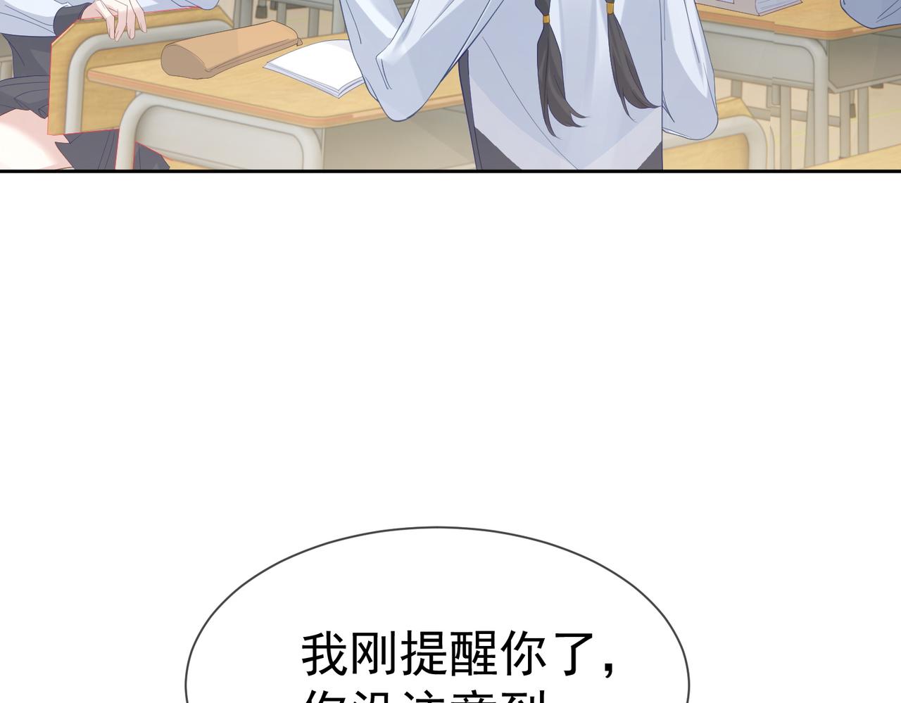 第13话：麻烦又来了26
