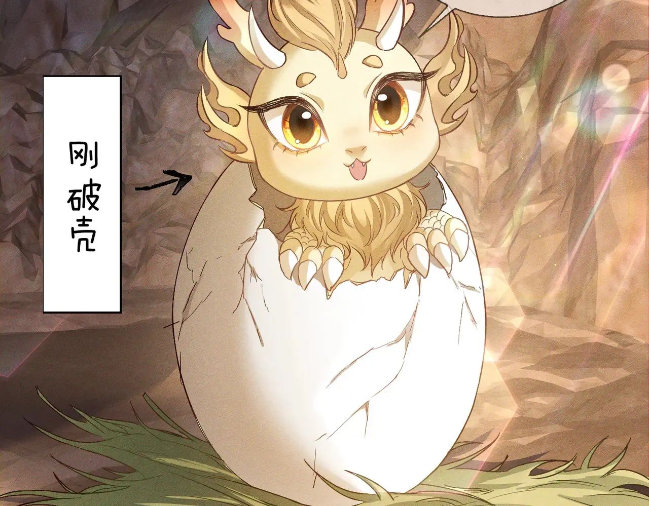 第137话：恶龙9