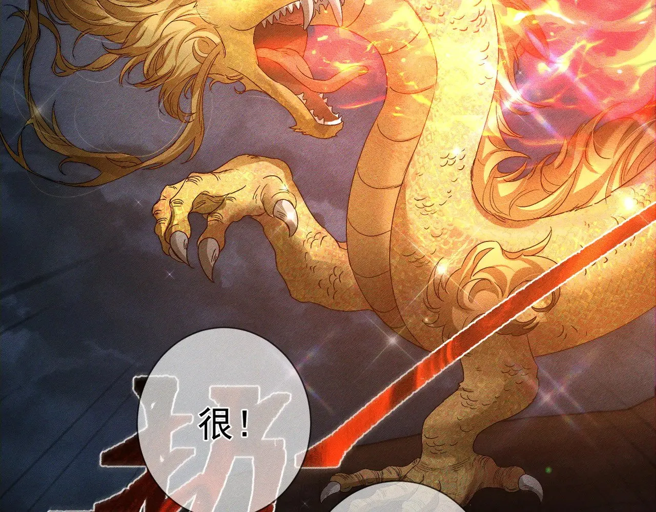 第138话：小美人57
