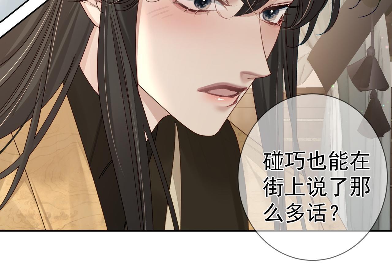 第74话：占孤便宜10