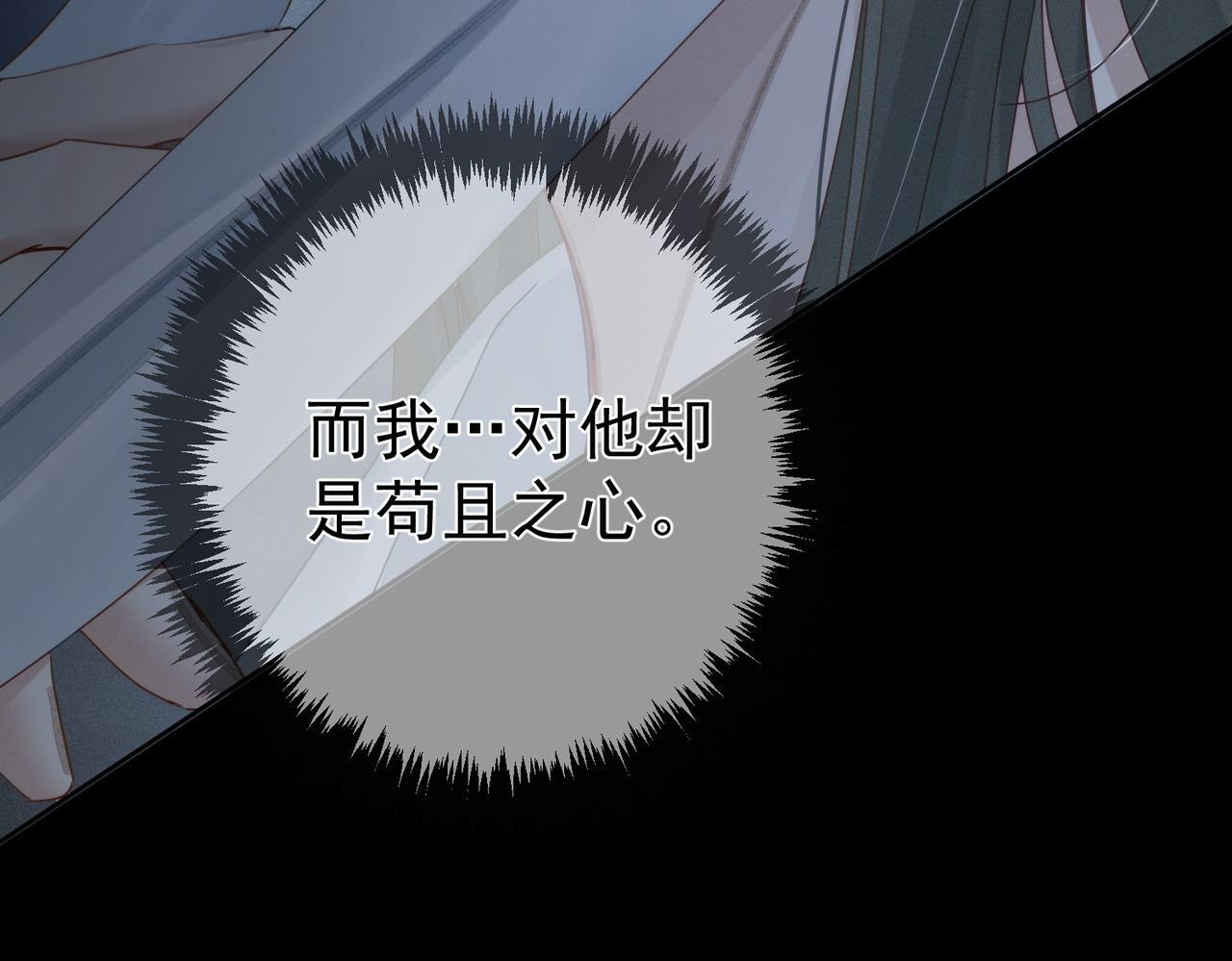 第81话：隐瞒和怀疑38