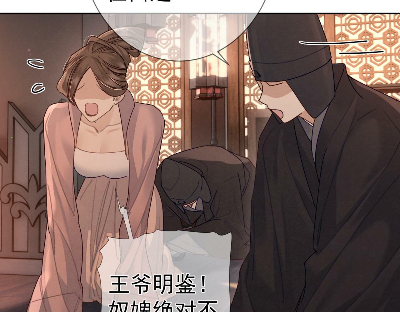 第56话：陛下不见了39