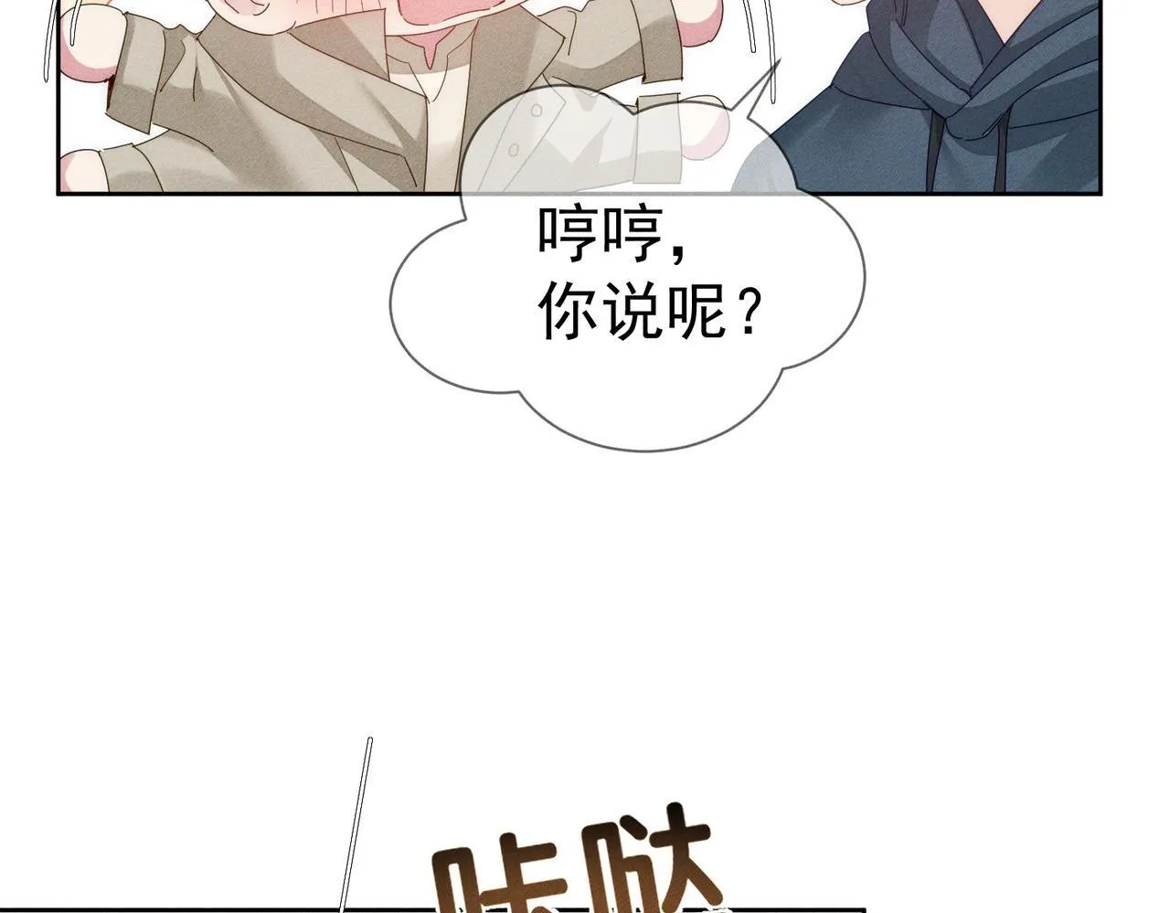 第123话：确认关系31