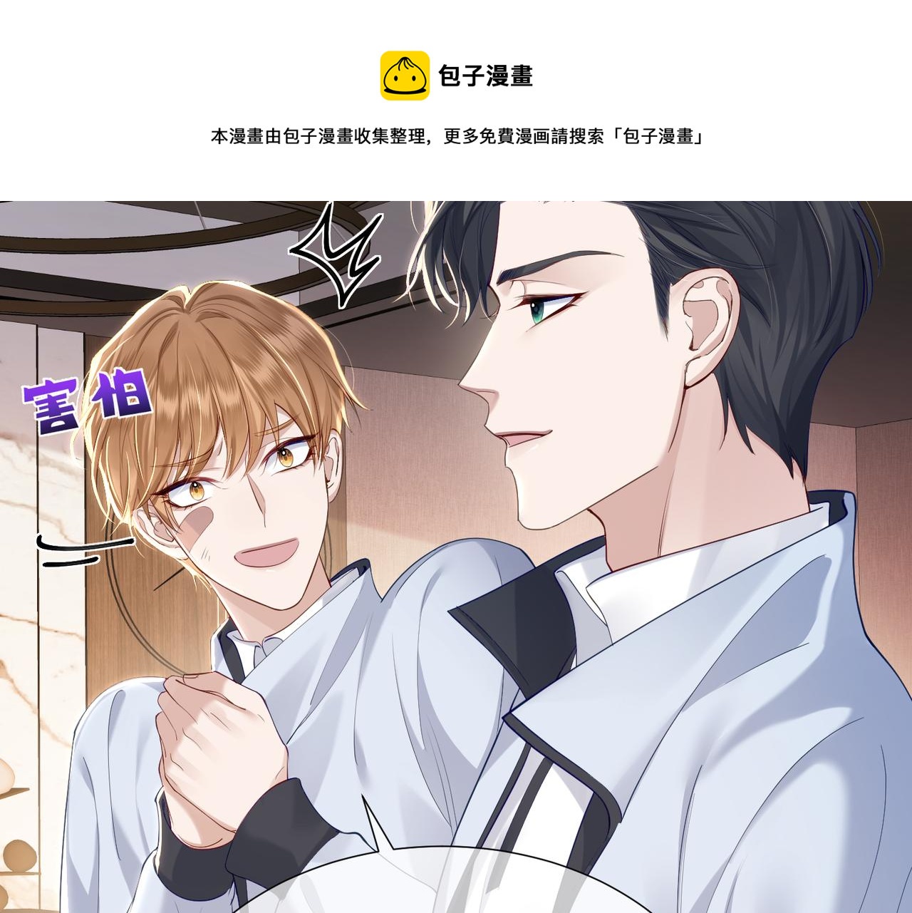第3话：互相试探49