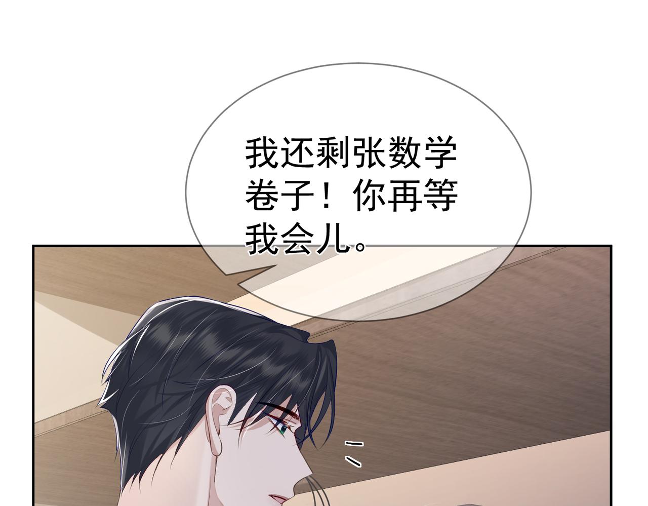 第17话：保密88